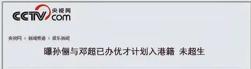 孙俪评论区沦陷！被骂国内挣钱国外花，细数过去一切有迹可循（组图） - 6