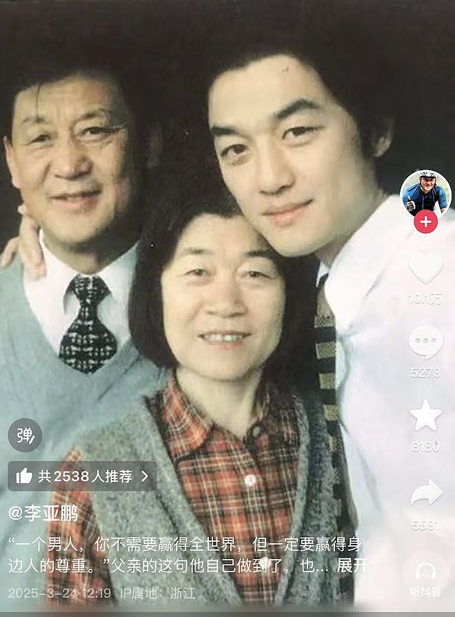王菲李亚鹏离婚12年：婆媳暗战、天价纠纷与婚姻牢笼（组图） - 13