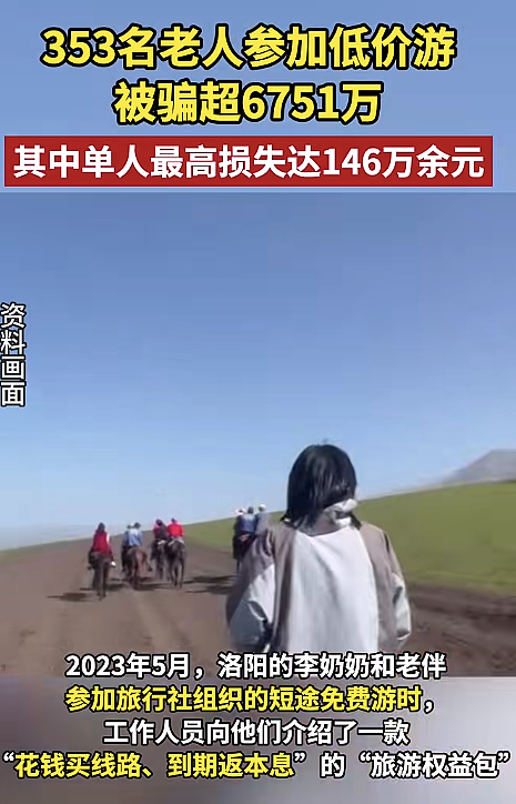 “整个旅行团被一锅端”！这8名游客被卖到缅甸，背后涉及一个巨大骗局……（组图） - 6