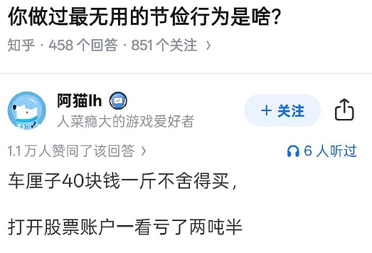 【爆笑】老公每天背着我吃火腿肠,我想离婚有错吗?网友破防:离谱又合理?(组图) - 38