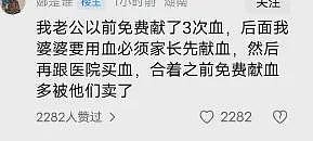 网传疑孩子贫血住院，医院规定输血必须先献血，孩子病情恶化去世（组图） - 2
