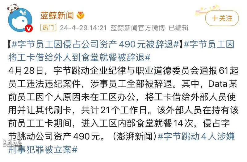 “公司食堂免费又好吃”成现在打工人顶级炫耀(组图) - 19