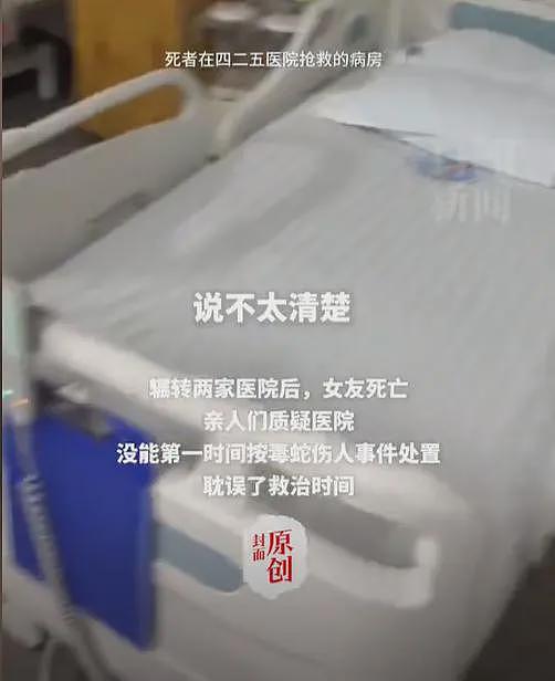 三亚女游客被中毒身亡后续！医学博主提出质疑，不是蛇咬而是毒虫（组图） - 5