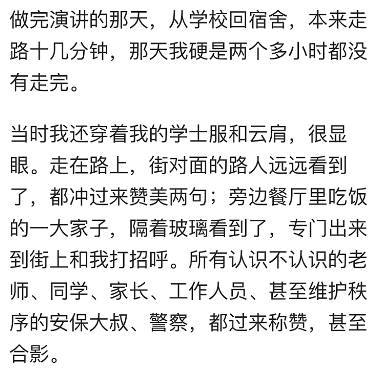 哈佛女孩蒋雨融注册账号怼网友:她的傲慢,让黄小姐和董小姐脱困了(组图) - 10