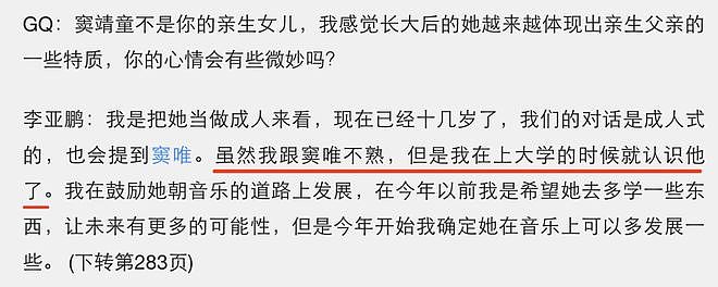 王菲李亚鹏离婚12年：婆媳暗战、天价纠纷与婚姻牢笼（组图） - 29