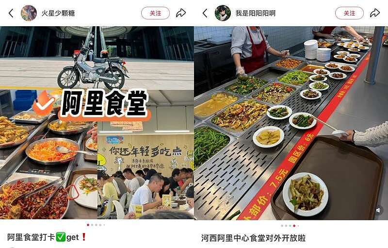 “公司食堂免费又好吃”成现在打工人顶级炫耀(组图) - 13