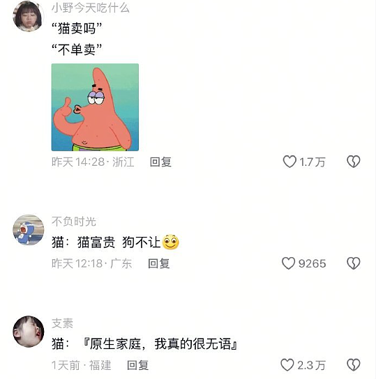 【爆笑】老公每天背着我吃火腿肠,我想离婚有错吗?网友破防:离谱又合理?(组图) - 27