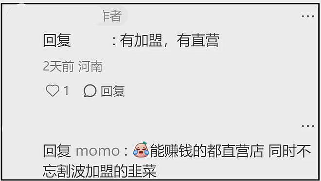 曝麻六记多家门店停业，张兰被美容院持续追债，连5万块都拖欠？（组图） - 18
