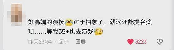 内娱正在被“宜修”们毁灭(组图) - 7