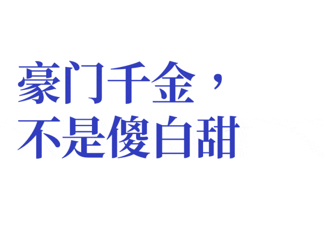 窦骁何超莲又传婚变，豪门赘婿根本没领证？（组图） - 12