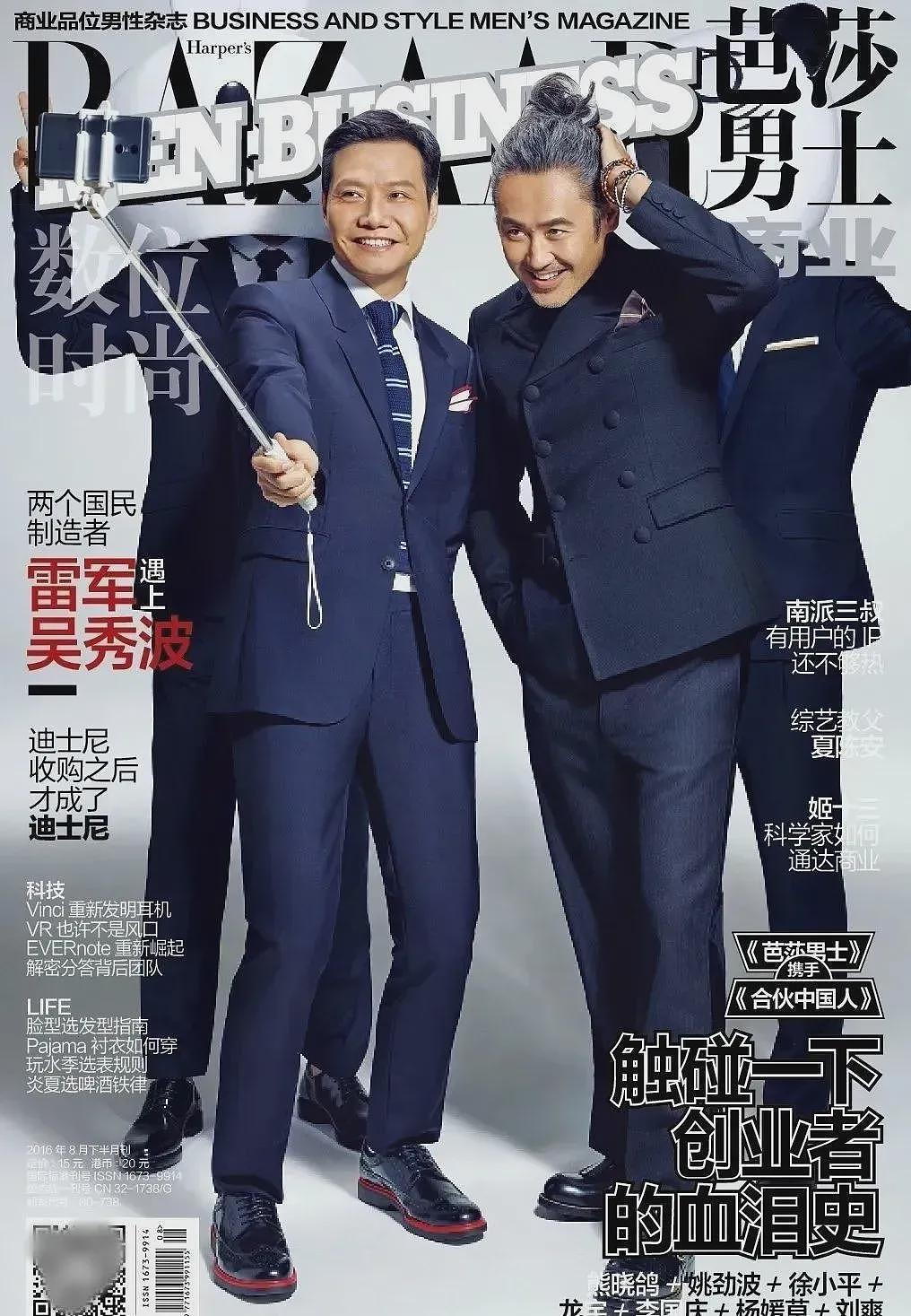 王石田朴珺杂志秀恩爱，张朝阳“教授范”上封面…都比不上雷军时尚大片多（组图） - 45