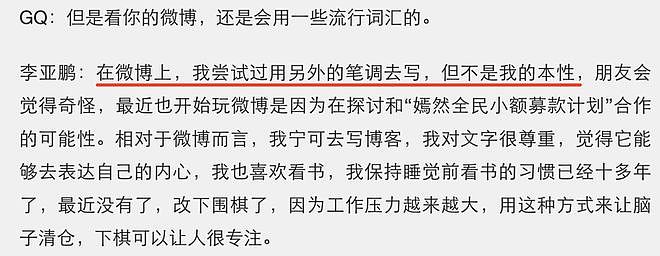 王菲李亚鹏离婚12年：婆媳暗战、天价纠纷与婚姻牢笼（组图） - 134