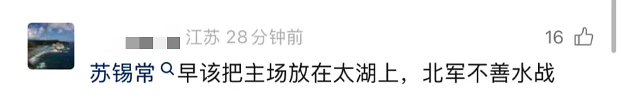 江苏人踢球，满屏都是散装笑话（组图） - 16