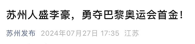 江苏人踢球，满屏都是散装笑话（组图） - 39