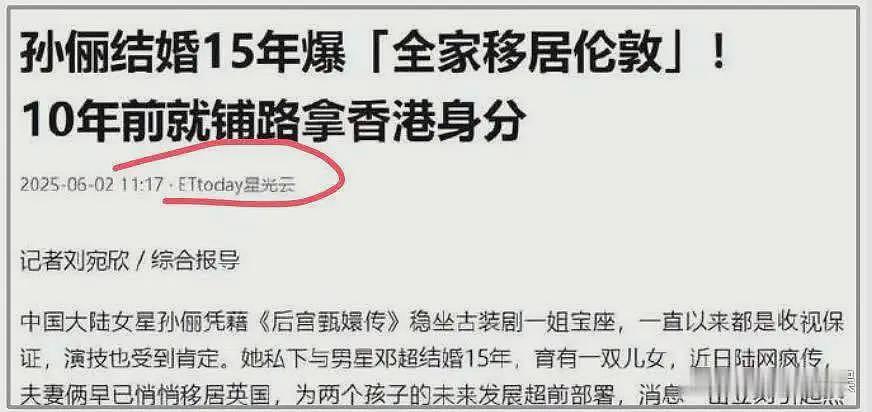 孙俪评论区沦陷！被骂国内挣钱国外花，细数过去一切有迹可循（组图） - 4