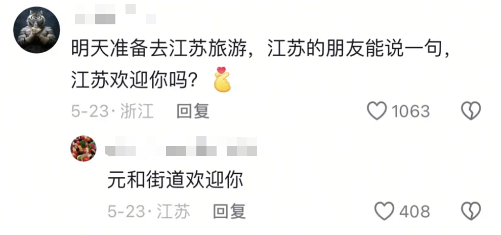 江苏人踢球，满屏都是散装笑话（组图） - 7