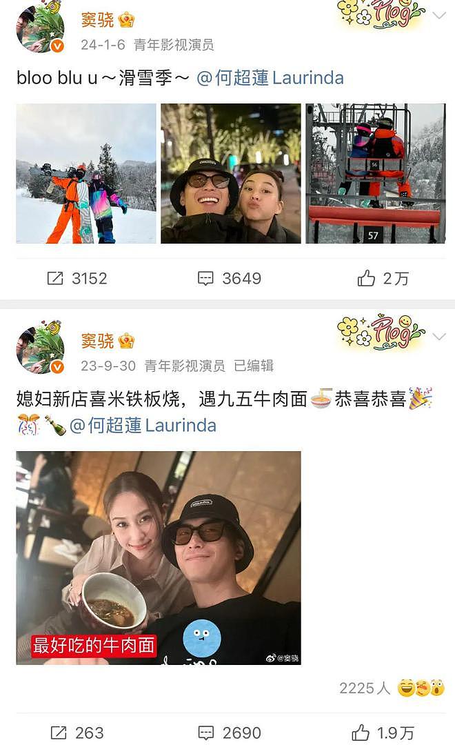 窦骁何超莲又传婚变，豪门赘婿根本没领证？（组图） - 10