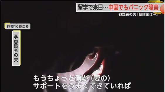 中国28岁女子砍死日本儿童福利院员工，只因想“抢”回自己的孩子！（组图） - 9