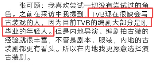 TVB视后戏假仇真！掀起世纪骂战，口无遮拦险被封杀，得病后大彻大悟？（组图） - 58