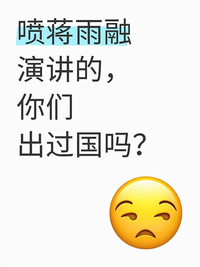 哈佛蒋雨融背后组织被扒，曾说拆掉中国大坝，让我们无法发电（组图） - 5