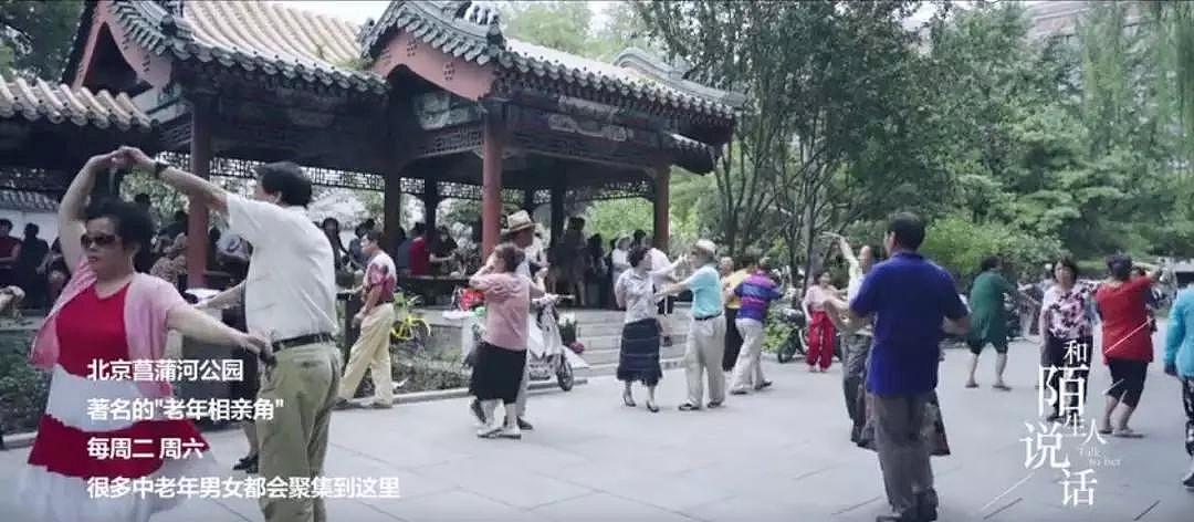 中国老年人相亲局：有钱，丧偶，高欲望（组图） - 10