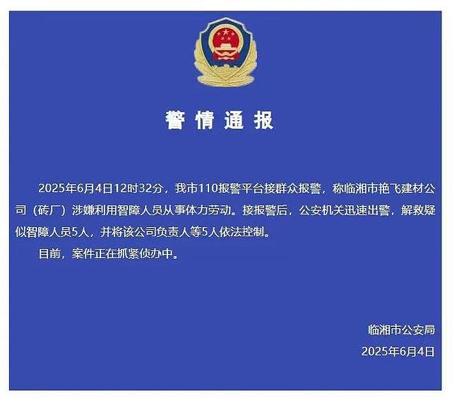 “没钱给饭吃”暗访湖南某砖厂涉嫌用智障人员从事重体力劳动（组图） - 5
