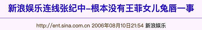 王菲李亚鹏离婚12年：婆媳暗战、天价纠纷与婚姻牢笼（组图） - 105