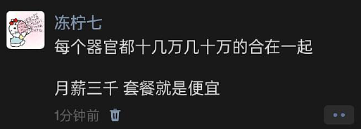 【爆笑】老公每天背着我吃火腿肠,我想离婚有错吗?网友破防:离谱又合理?(组图) - 6