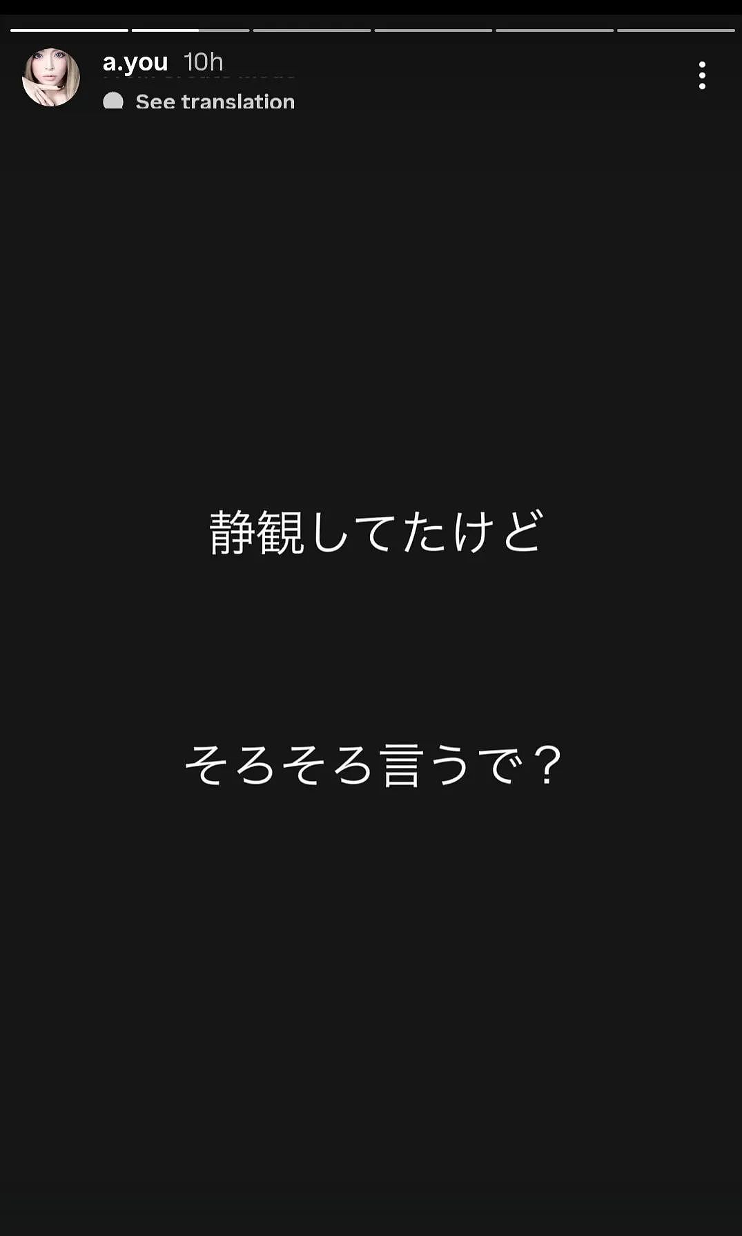 马斯克被曝和日本流行女星生娃，网友纷纷猜测是天后滨崎步，滨崎步本人忍不住下场辟谣…（组图） - 13