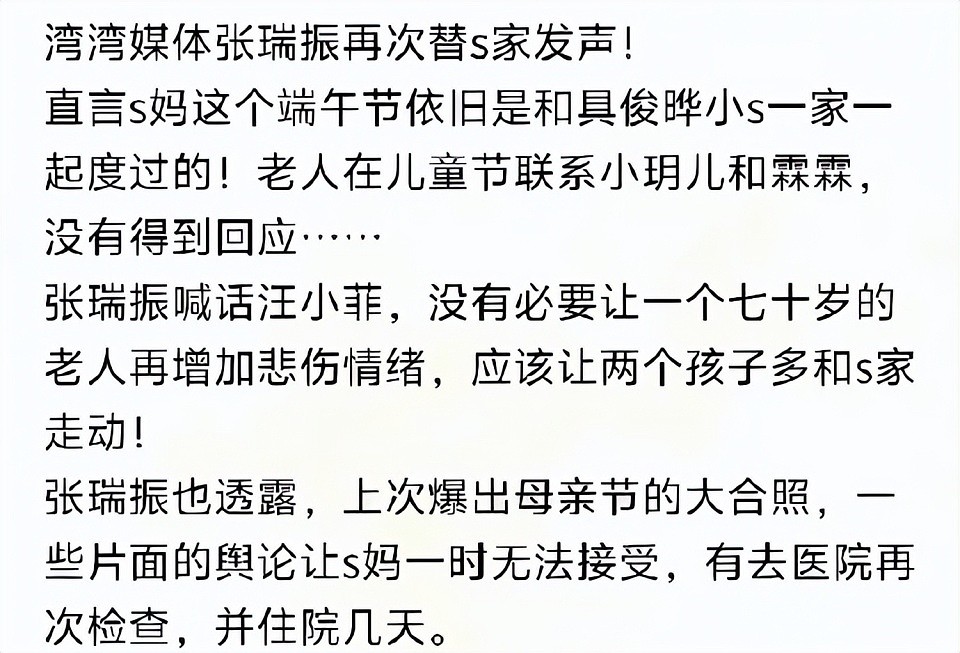 胜负已揭晓!汪小菲一家四口开心过节,S妈和小S处境尴尬,彻底把后路堵死了(组图) - 15