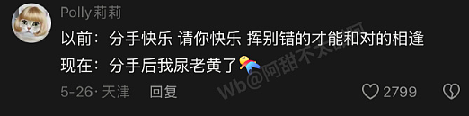 【爆笑】老公每天背着我吃火腿肠,我想离婚有错吗?网友破防:离谱又合理?(组图) - 33