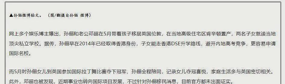孙俪一家4口移民风波升级!更多细节被扒出,国外律师早有暗示(组图) - 3