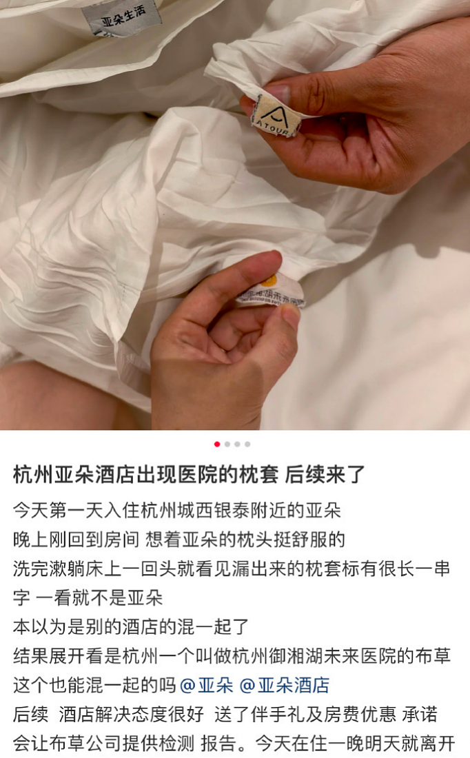 中产最爱的亚朵，背刺最狠的一刀（组图） - 1