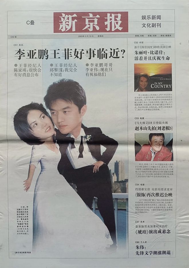 王菲李亚鹏离婚12年：婆媳暗战、天价纠纷与婚姻牢笼（组图） - 78