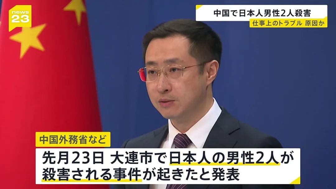 两名日本人在中国大连被杀害，中国籍嫌疑人常驻日本，赶赴中国只为杀人？（组图） - 1
