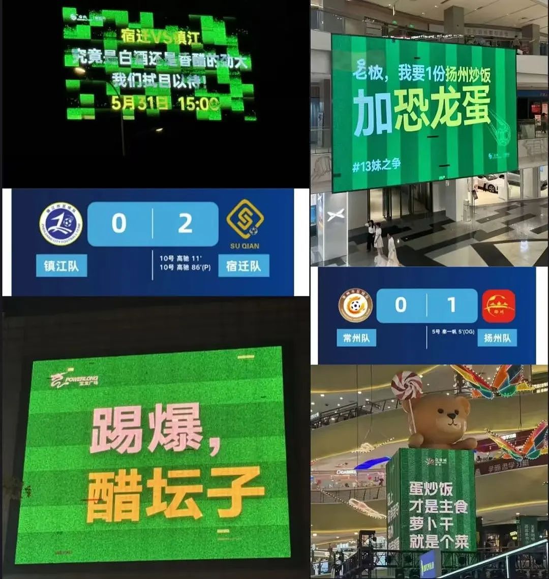 江苏人踢球，满屏都是散装笑话（组图） - 15