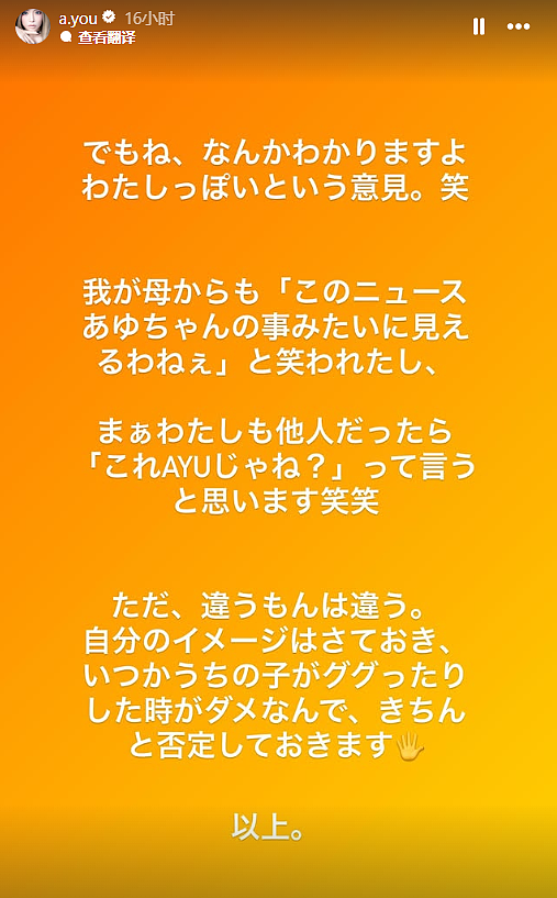 亚洲第一流行天后,被曝和马斯克生了个孩子?网友:快凑齐26个字母了吧……(组图) - 5