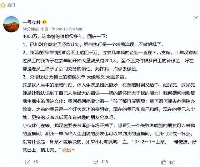 妻子海哈金喜回应李亚鹏为何不拍戏还债：他有自己的人生目标，拍戏会几个月回不了家（组图） - 5