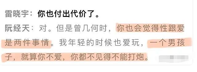 彭于晏否认恋情，阮经天到处留情，赵又廷娶高圆圆，台娱帅哥情归何处（组图） - 24