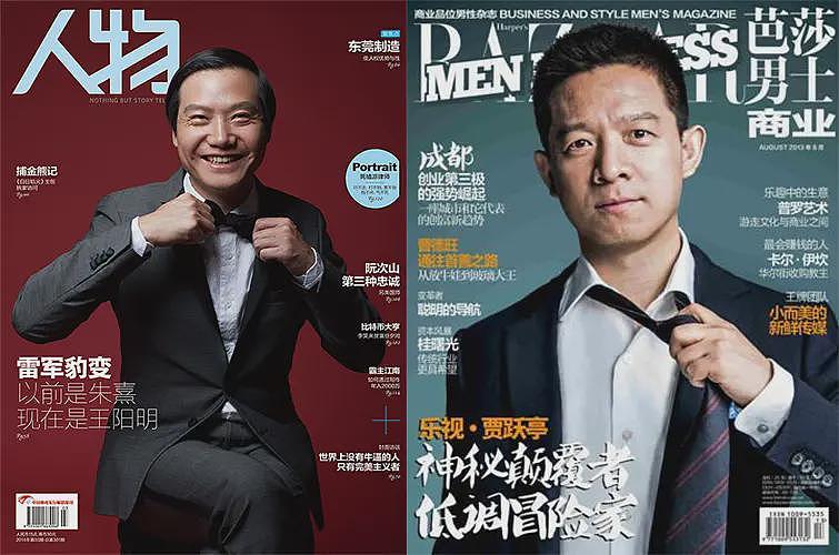 王石田朴珺杂志秀恩爱，张朝阳“教授范”上封面…都比不上雷军时尚大片多（组图） - 37