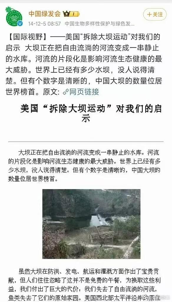 哈佛蒋雨融背后组织被扒，曾说拆掉中国大坝，让我们无法发电（组图） - 2