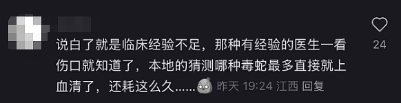 新加坡美女幼师去海南度假疑遭毒蛇咬伤,数小时后不治身亡!更多细节曝光(组图) - 10