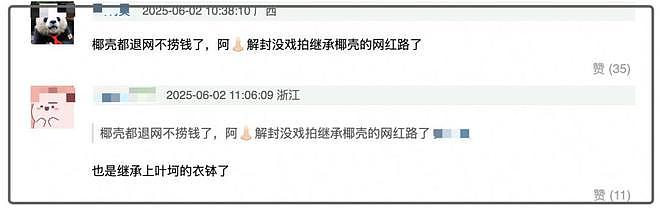 杨颖被嘲步叶珂后尘,给牛杂站台为商品带货,放低身段寻求出路(组图) - 14