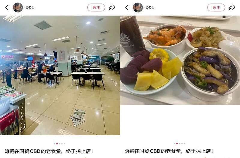 “公司食堂免费又好吃”成现在打工人顶级炫耀(组图) - 3