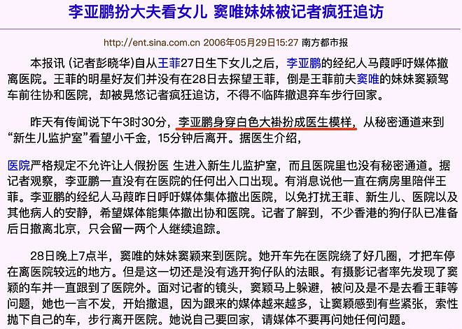 王菲李亚鹏离婚12年：婆媳暗战、天价纠纷与婚姻牢笼（组图） - 103