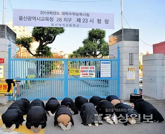 为什么韩国高考场外,总是有很多人组团磕头?(组图) - 3