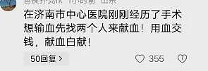 网传疑孩子贫血住院，医院规定输血必须先献血，孩子病情恶化去世（组图） - 5