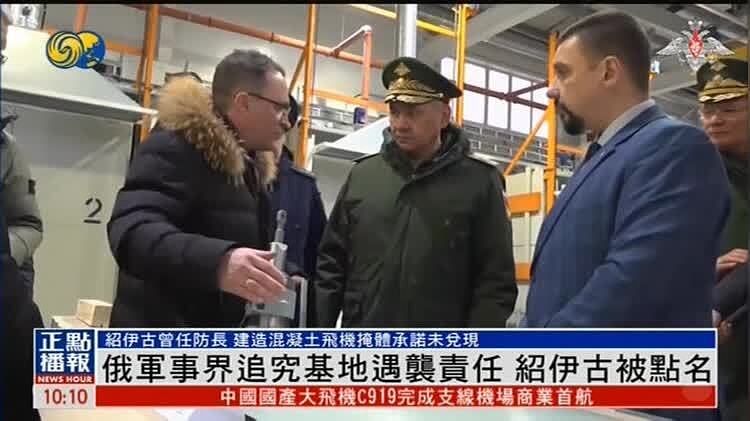 俄军事界追究基地遇袭事件，绍伊古被点名（图） - 1