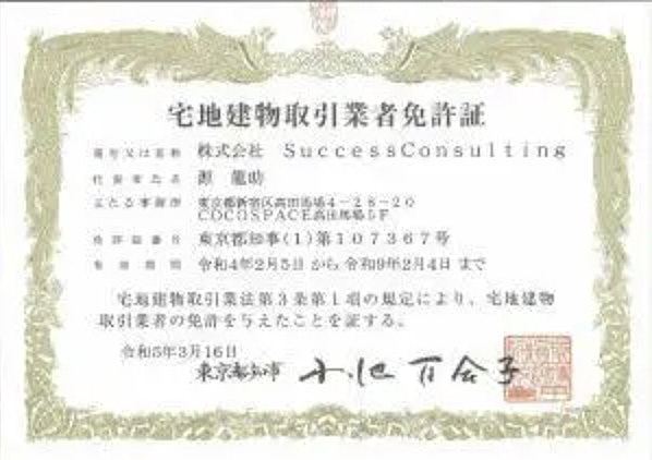 2日本人大连遇害,中国疑凶背景曝光!疑购富士山酒店被骗动杀机(组图) - 3