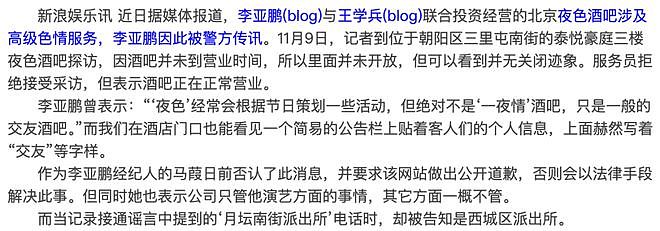 王菲李亚鹏离婚12年：婆媳暗战、天价纠纷与婚姻牢笼（组图） - 192